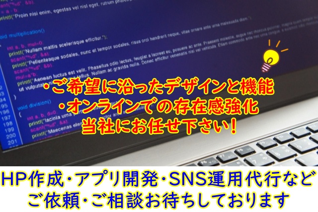 お客様のニーズに沿ったデジタルコンテンツのご提供